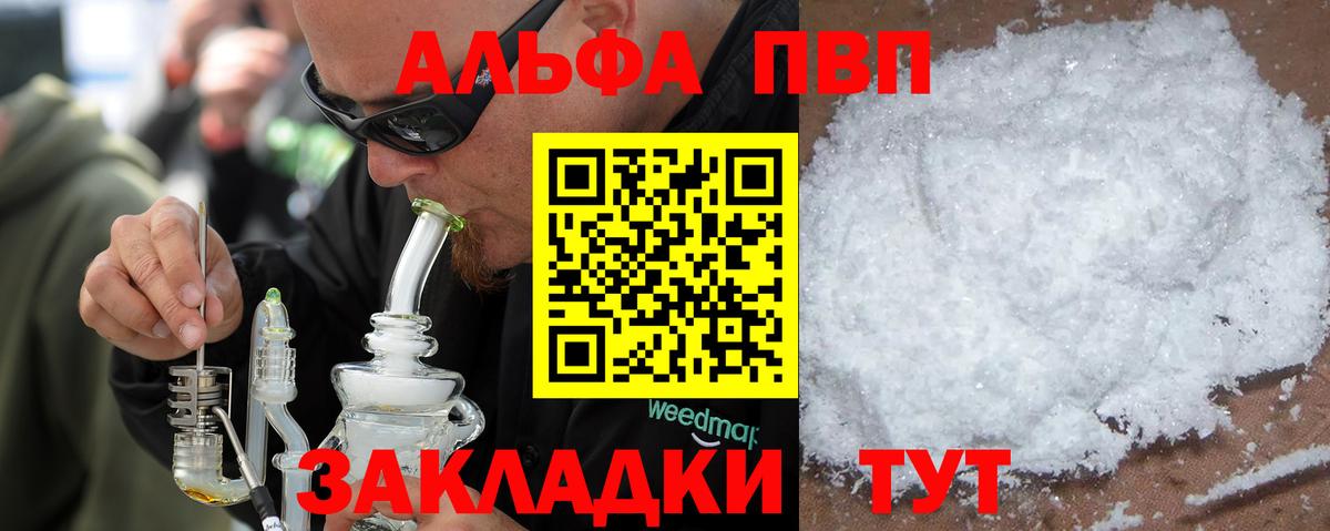 Альфа ПВП СК КРИС Кинель