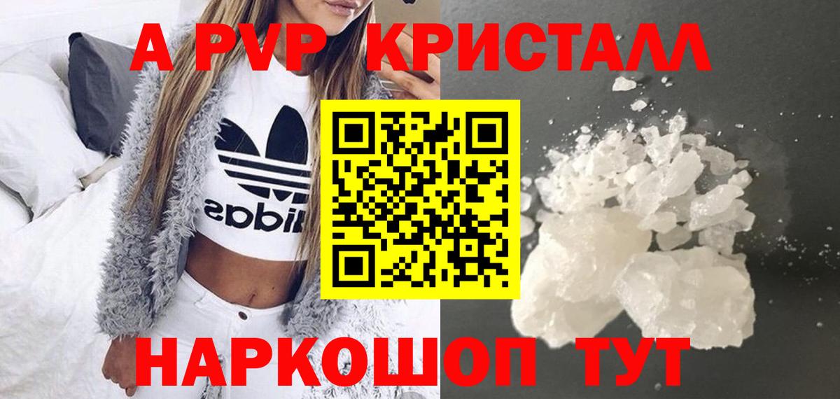 A PVP крисы CK  A PVP мука  Кинель  A-PVP  Вход с VPN  Alpha-PVP VHQ 