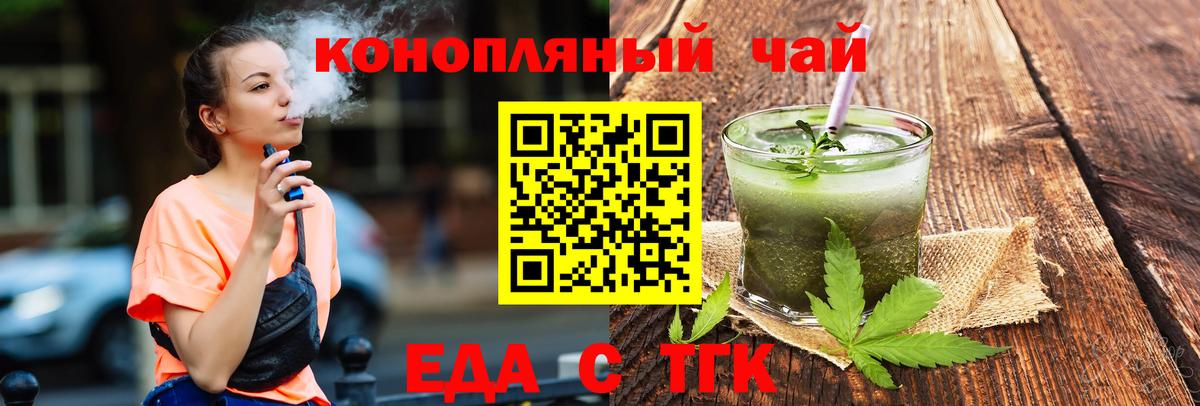 Печенье с ТГК марихуана Кинель