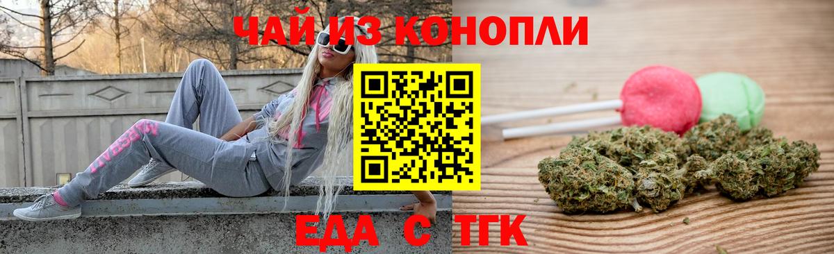 Кинель  Еда ТГК конопля  Вход с VPN 