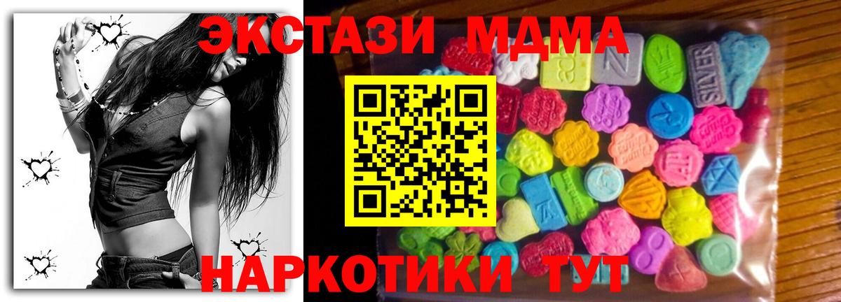 ЭКСТАЗИ 250 мг  KRAKEN ссылки  Вход с VPN  Кинель  Ecstasy 280мг 