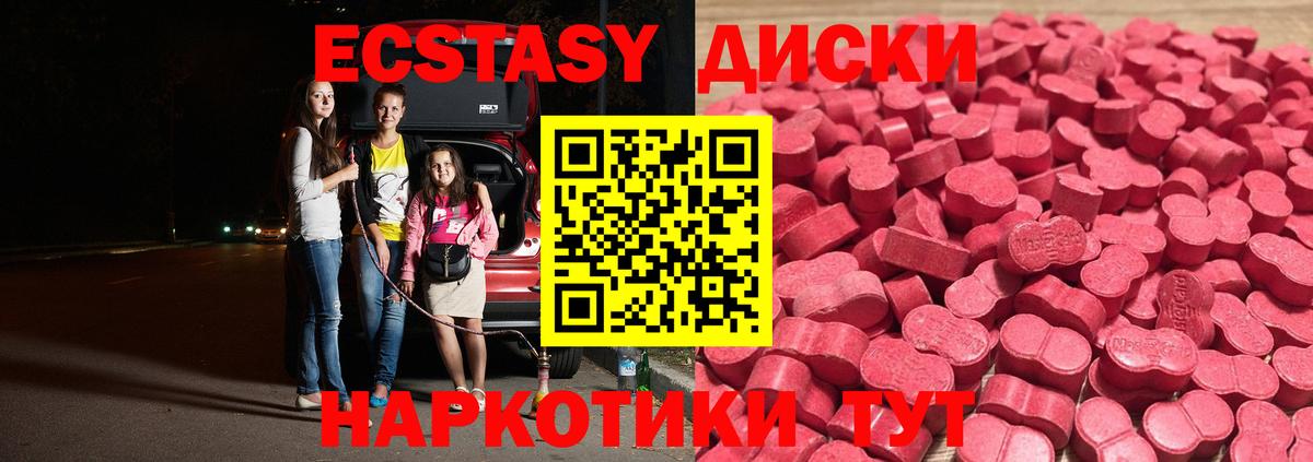 Ecstasy mix Кинель