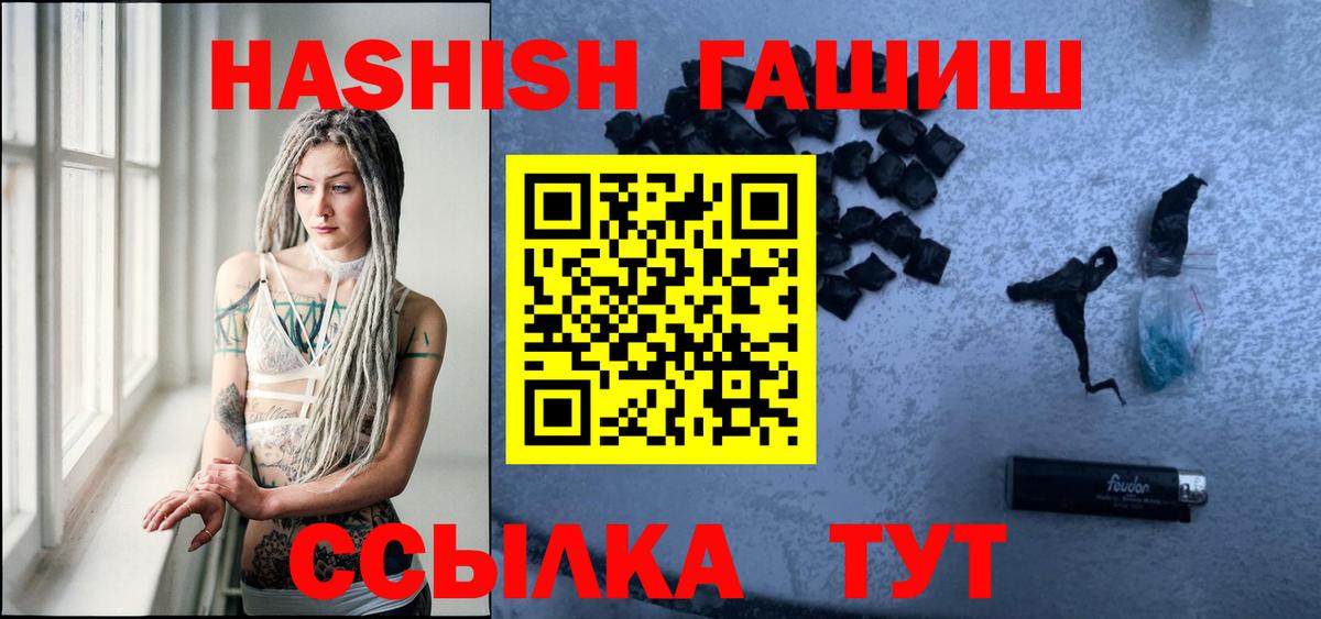 ГАШИШ гашик Кинель