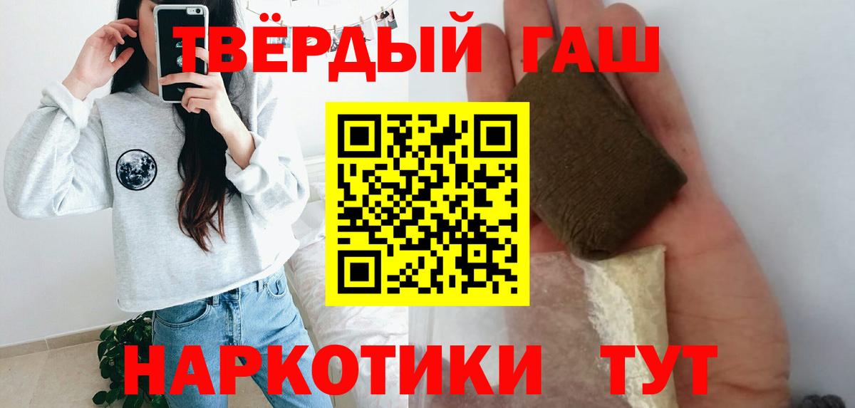 Гашиш индика сатива  Вход с VPN  Кинель 