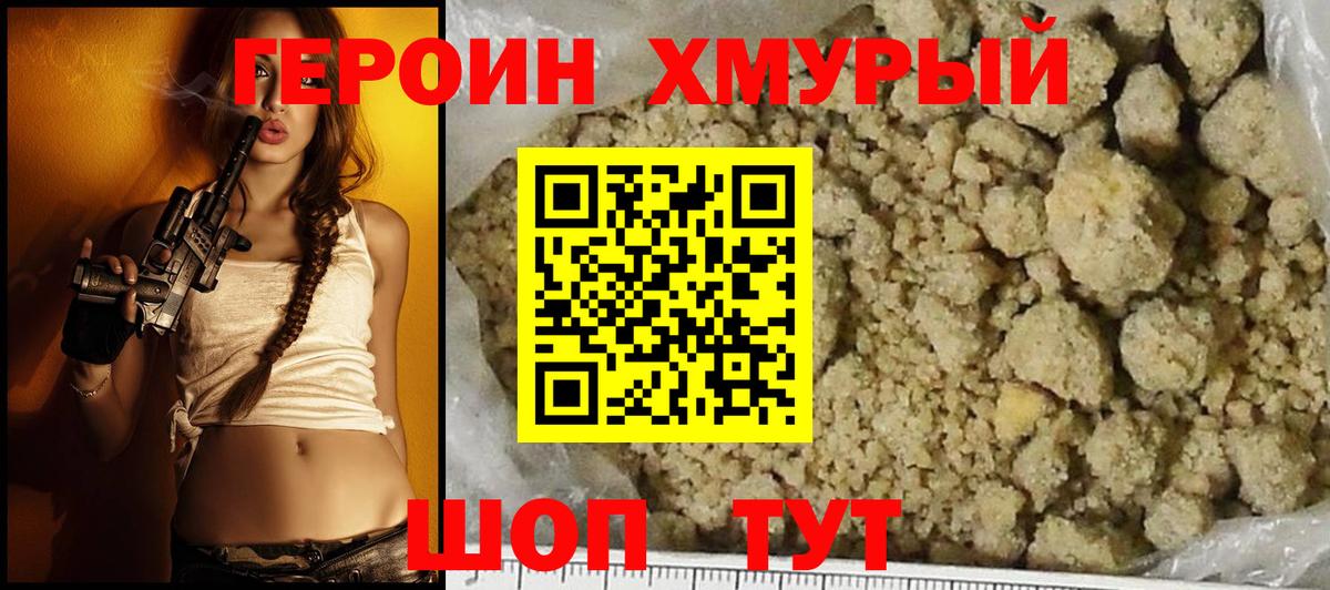 Кинель  Героин герыч  Вход с VPN 