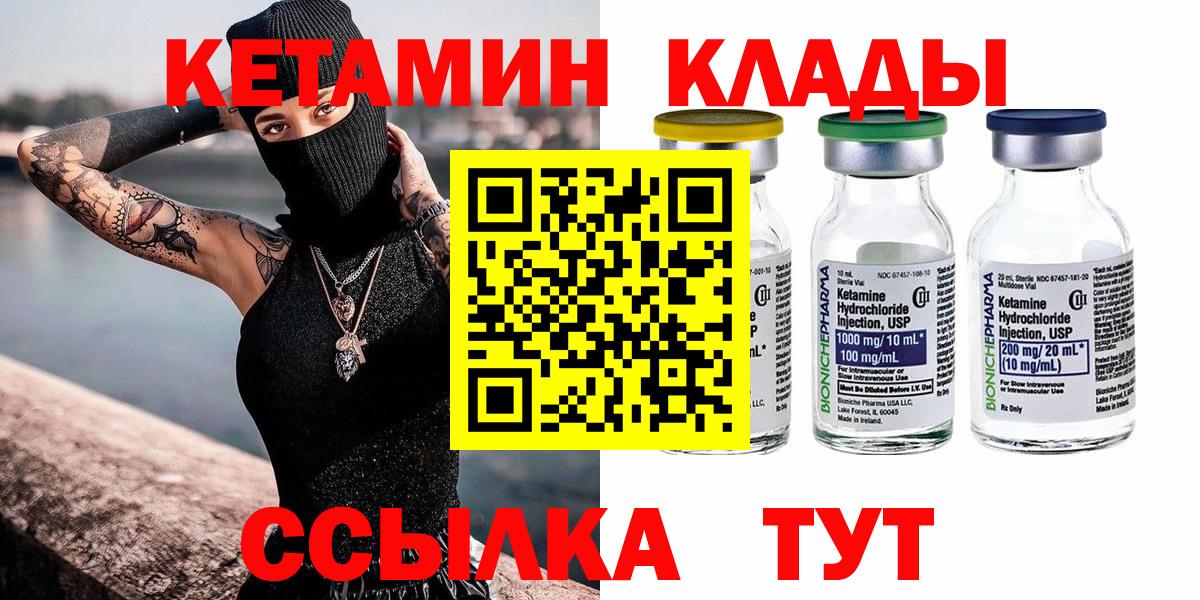 Кинель  КЕТАМИН VHQ  Вход с VPN  КЕТАМИН VHQ 