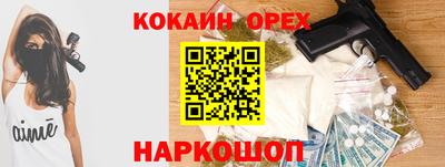 кокаин премиум Гатчина