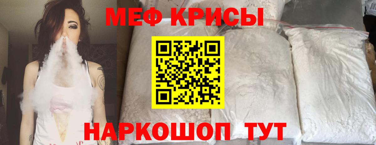 МЯУ-МЯУ  Меф 4 MMC  Вход с VPN  Меф  Меф 4 MMC  Кинель 