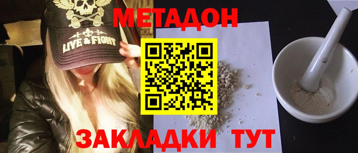 МЕТАДОН мёд Кинель