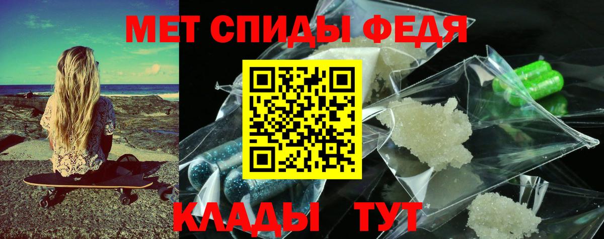 МЕТАМФЕТАМИН витя  Вход с VPN  Кинель 