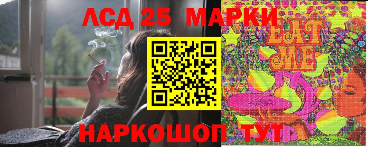 Марки N-bome 1,8мг Кинель