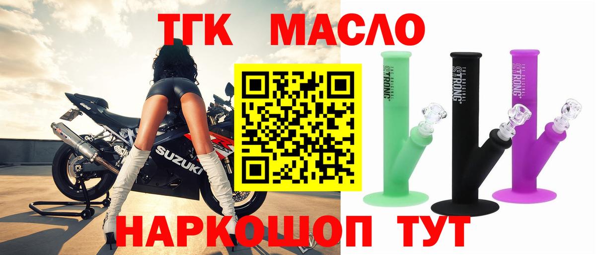 Кинель  ТГК жижа  Дистиллят ТГК Wax  Вход с VPN 